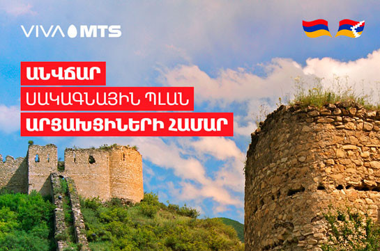 Viva-MTS “Z” tariff plan to be provided free of charge to the citizens of Artsakh