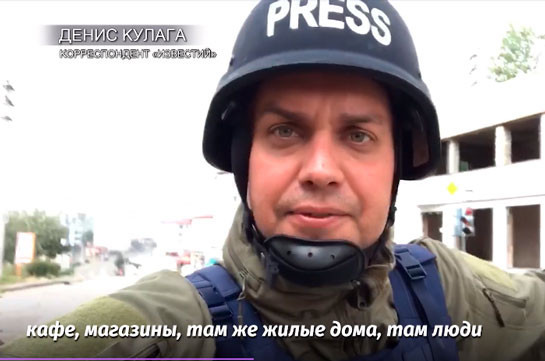 Корреспондент «Известий» попал под обстрел в Карабахе (Видео)