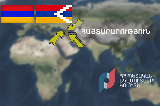 ՊԵԿ-ը հորդորում է որպես օժանդակություն Հայաստան ապրանք ուղարկելիս հետևել մաքսային ծառայողների ցուցումներին