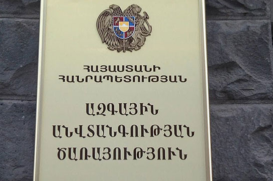 Служба национальной безопасности Армении считает абсурдным заявление Службы государственной безопасности Азербайджана