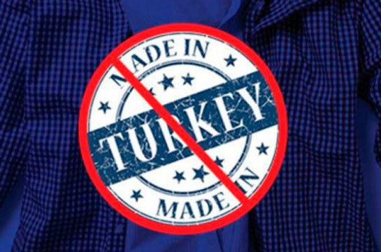 ՀՀ կառավարությունն արգելք է դրել թուրքական ծագում ունեցող ապրանքների ներմուծման վրա