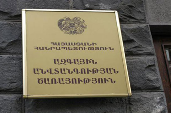 СНБ Армении призывает воздержаться от предоставления услуг неизвестным заказчикам и пользователям на площадках «upwork.com», «toptal.com», «freelancer.com»