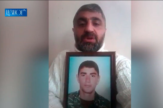 «Գոնե հանդերձը հուղարկավորենք». անհետ կորած համարվող զինվորի հայրը՝ վարչապետին (Տեսանյութ)