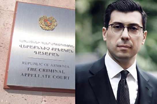 Апелляционный суд Армении отменил арест Микаела Минасяна