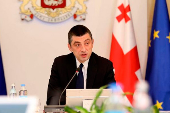 Экономика Грузии должна быть готова к заявке в ЕС к 2024 году — Гахария