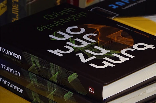 Քիսինջերի «Աշխարհակարգ» գիրքն արդեն հասանելի է հայերենով (Տեսանյութ)
