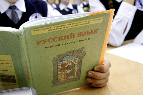 Ռուսաց լեզուն կարող է երկրորդ պաշտոնական լեզվի կարգավիճակ ստանալ Արցախում. Նախագիծը խորհրդարանում է