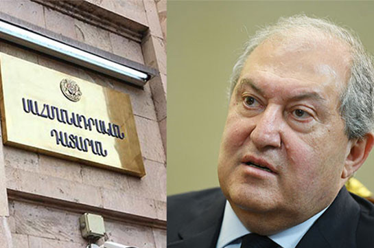 КС Армении получил заявление президента по вопросу начальника ГШ ВС Оника Гаспаряна