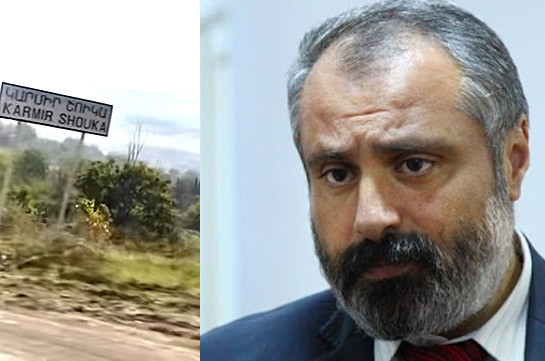 Artsakh’s Karmir Shuka not to be handed to Azerbaijan – Artsakh FM