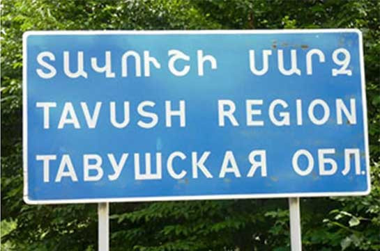 Минобороны не комментирует информацию о напряженности на границе Тавушской области