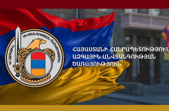 Азербайджанская сторона заблокировала участок Кармракар-Шурнух межгосударственной дороги Капан-Горис: ведутся работы по открытию дороги – СНБ Армении