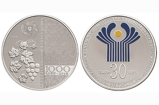 Выпущена памятная монета, посвященная 30-летию Содружества Независимых Государств