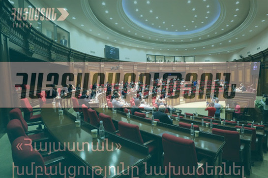 Фракция «Армения» инициировала парламентские слушания по вопросу делимитации и демаркации