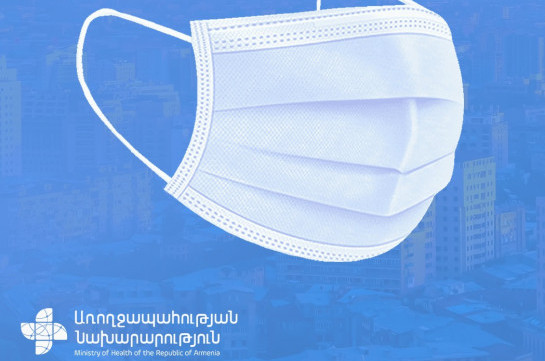В Армении отменено обязательное ношение масок на открытых пространствах