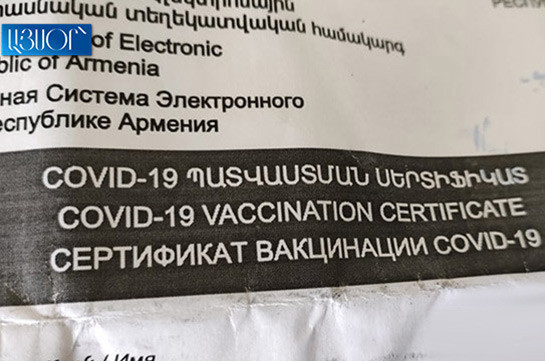 При посещении общественных мест нужно будет предъявлять сертификат вакцинации  или отрицательный результат ПЦР-теста – приказ министра будет опубликован в понедельник