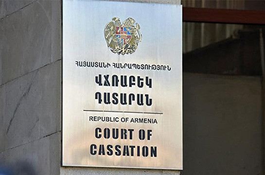 Վճռաբեկ դատարանում Քաղաքացիական և վարչական պալատի փոխարեն կստեղծվի երկու առանձին պալատ