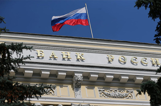 Ռուսաստանի ԿԲ-ն վերաֆինանսավորման տոկոսադրույքը հասցրեց 20 տոկոսի