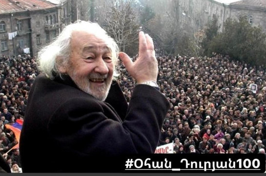 В Армении будет создана правительственная комиссия для подготовки к празднованию 100-летия всемирно известного армянского дирижера Огана Дуряна