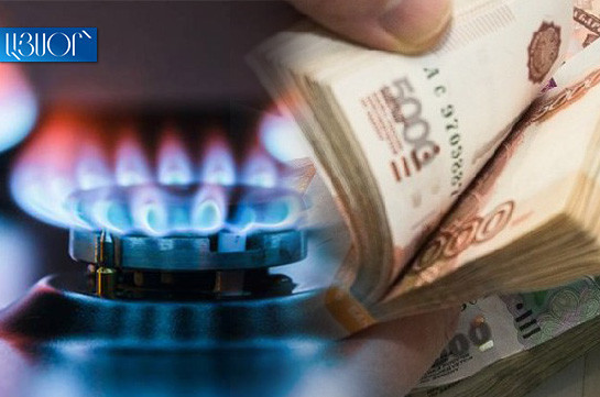 Армения начала осуществлять платежи за российский газ в рублях