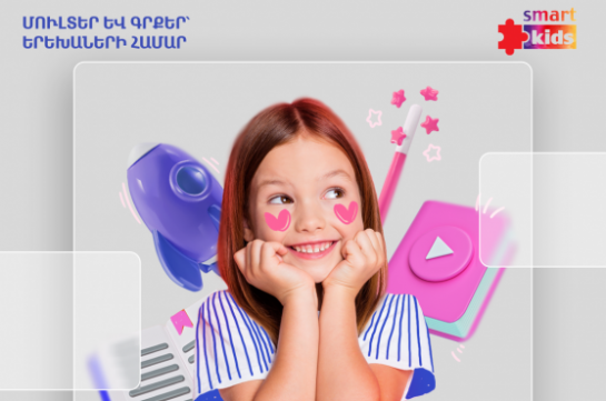 “Smart Kids”: educational and entertaining web application for kids
