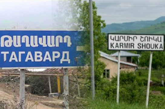 ВС Азербайджана обстреляли села Тагавард и Кармир Шука, пострадавших нет