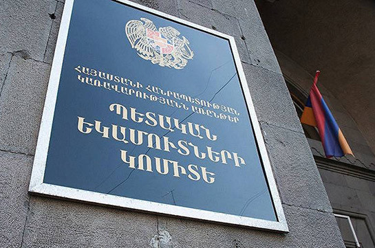 «Անկանխիկ գործառնությունների մասին» ՀՀ օրենքի պահանջների պահպանման մասով ՊԵԿ-ը սկսում է ակտիվ վարչարարությունը