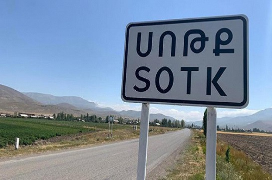Община Сотк не обстреливается около 30 минут – руководитель села