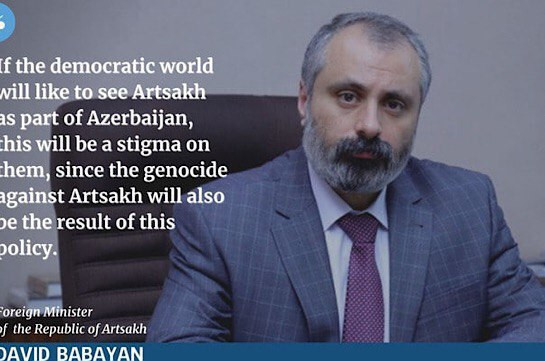 Если демократический мир захочет увидеть нас в составе Азербайджана, результатом этой политики будет геноцид по отношению Арцаха – Давид Бабаян