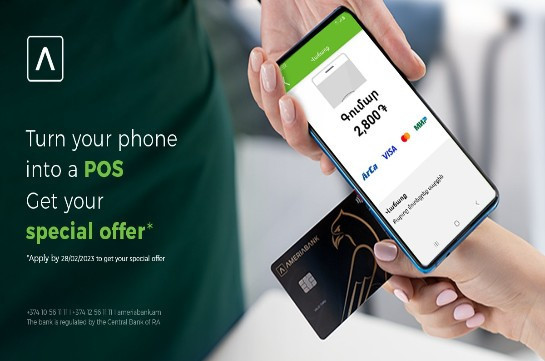 Ameria PhonePOS. Новое приложение для получения безналичных платежей с помощью смартфона
