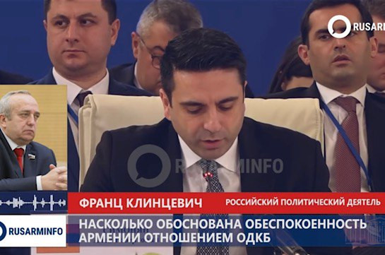 Обеспокоенность Армении по отношению к себе от ОДКБ объективна: Клинцевич (Видео)