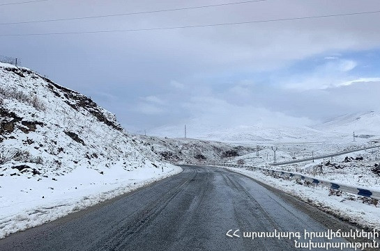 МЧС Армении: В Апаране идет снег, в Горисе – туман, на серпантинах Дилижана – гололедица