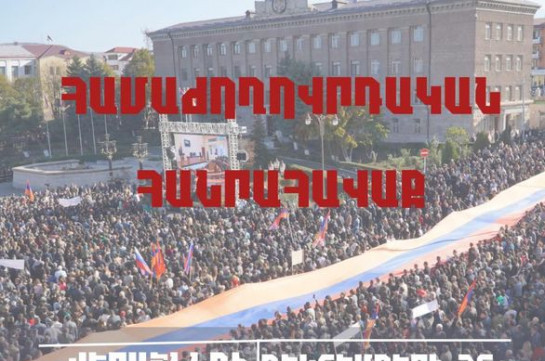 На площади Возрождения Степанакерта 25 декабря пройдет всенародный митинг