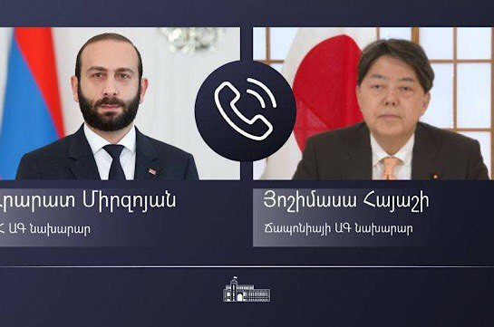 Արարատ Միրզոյանը Ճապոնիայի ԱԳ նախարարին է ներկայացրել Հայաստանի և Ադրբեջանի հարաբերությունների կարգավորման գործընթացի վերջին զարգացումները