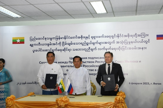 Россия и Мьянма подписали межправительственное соглашение о сотрудничестве в области использования атомной энергии в мирных целях