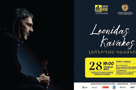 Աշխարհահռչակ ջութակահար և դիրիժոր Լեոնիդաս Կավակոսը մենահամերգ կունենա Բյուրականում
