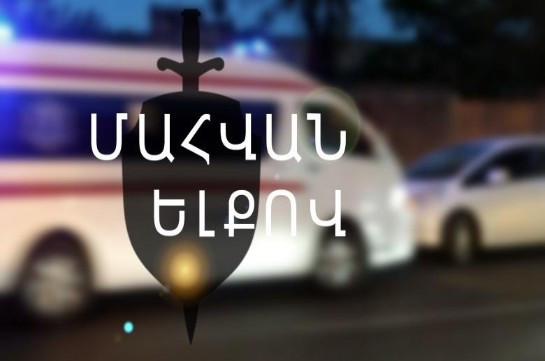 Վթար՝ Երևան-Մեղրի ավտոճանապարհին. զոհ և վիրավորներ կան