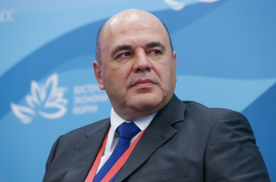 Россия дорожит братскими отношениями с Арменией - Мишустин