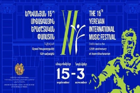 Երևանյան 15-րդ երաժշտական փառատոնն այս տարի նվիրված է Արամ Խաչարտյանի 120-ամյակին