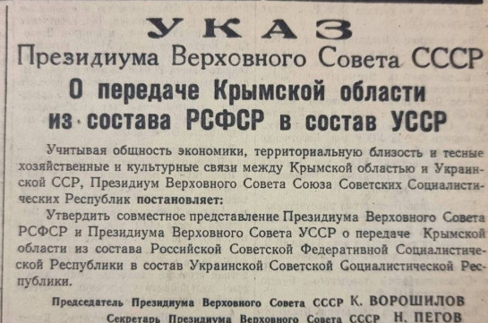 «Սովետական իշխանությունները Ղրիմն ապօրինաբար են մտցրել Ուկրաինայի կազմ, հանրաքվե չեն անցկացրել, թերակղզին գողացել են ՌԴ-ից»․ Ղրիմը հայց է ներկայացնելու ՌԴ ՍԴ՝ անօրինական ճանաչելու 1954 թ․ որոշումը
