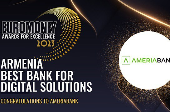 Ամերիաբանկը ճանաչվել է թվային լուծումներ առաջարկող լավագույն բանկը Հայաստանում