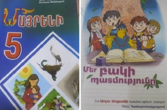 Ի վերջո, «Մայրենի» առարկայի 5-րդ դասարանի դասագրքում ադրբեջանցի հեղինակի ստեղծագործություն  կա՞,թե ոչ