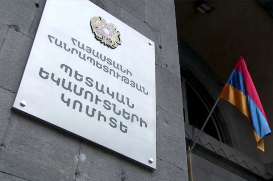 КГД: Заявления в Ереванский центр таможенного обслуживания – таможню необходимо подавать исключительно в электронной форме