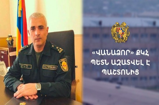 Начальник УИУ "Ванадзор" освобожден от занимаемой должности