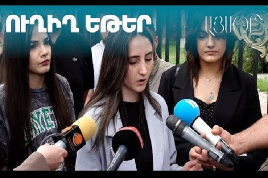 LIVE. ԵՊՀ ուսանողները սատարում են «Տավուշը հանուն հայրենիքի» շարժմանը
